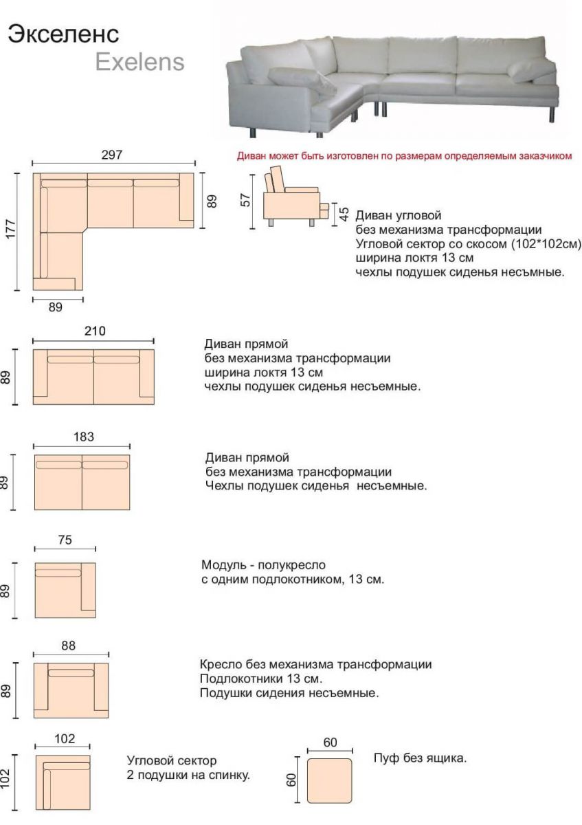 Экселенс