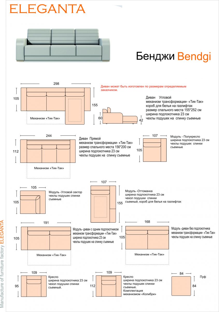 Схема и размеры